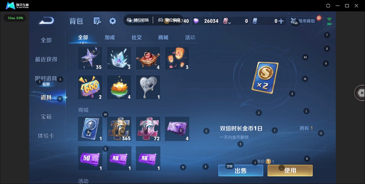 WZQM3402224王者荣耀账号详情图11