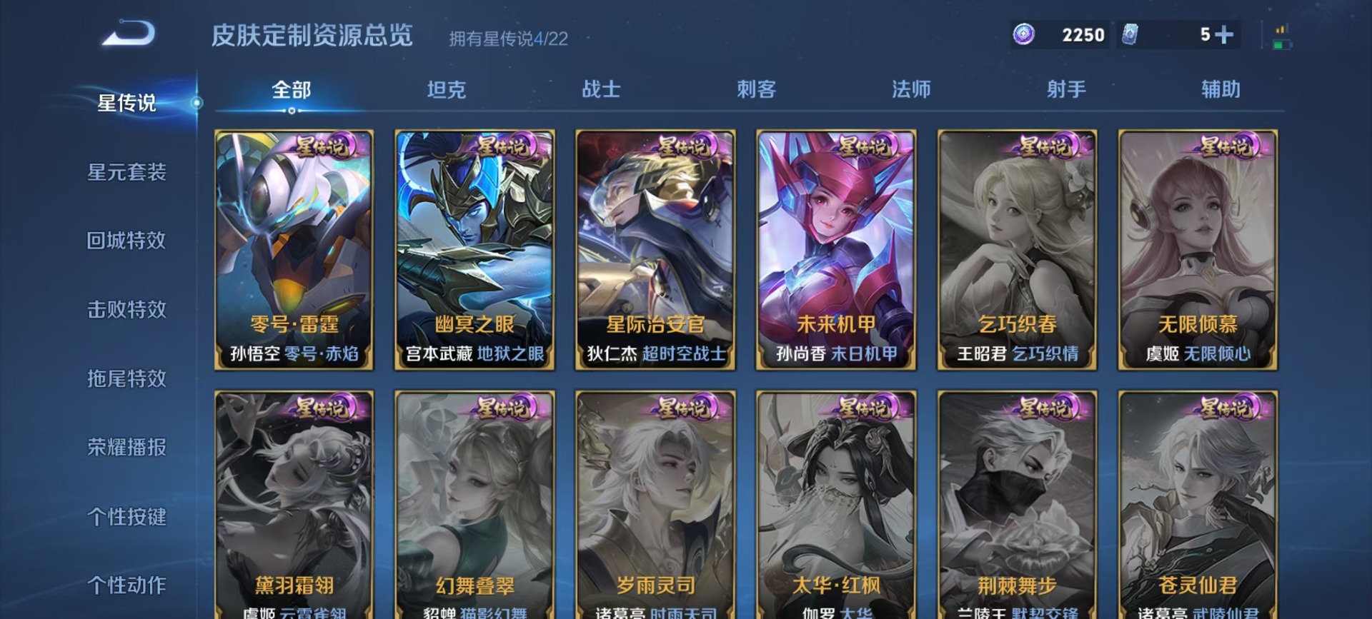 WZQM3402228王者荣耀账号详情图6