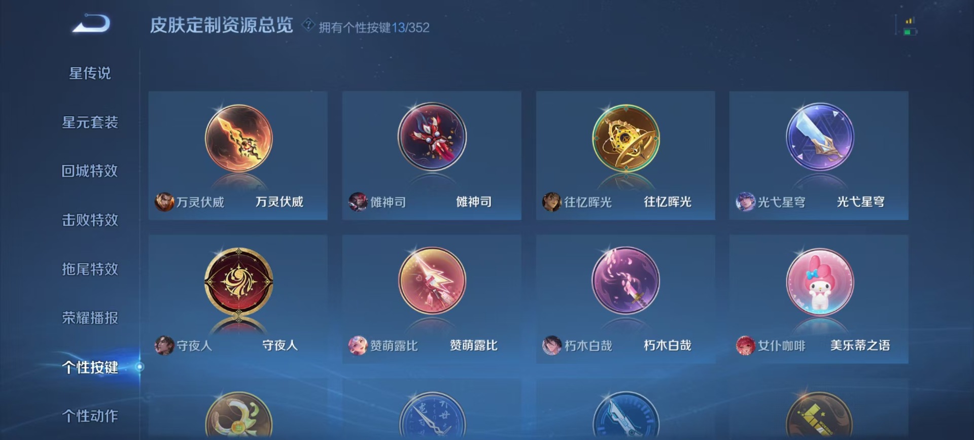 WZQM3402228王者荣耀账号详情图5