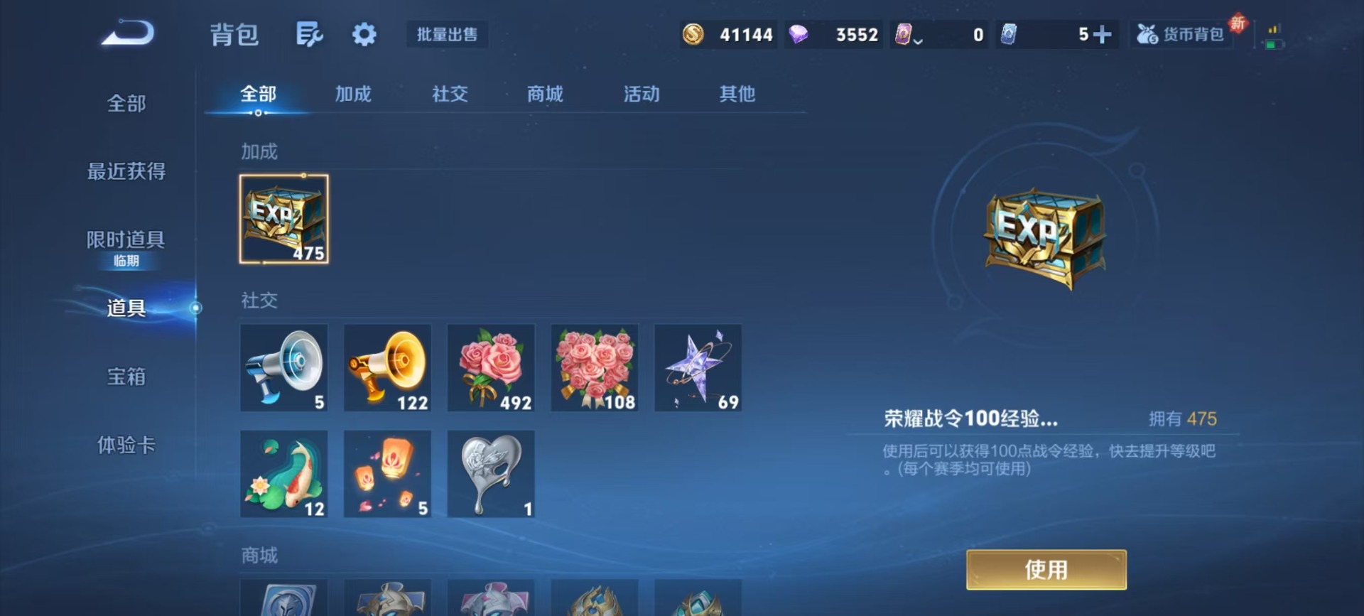 WZQM3402228王者荣耀账号详情图9