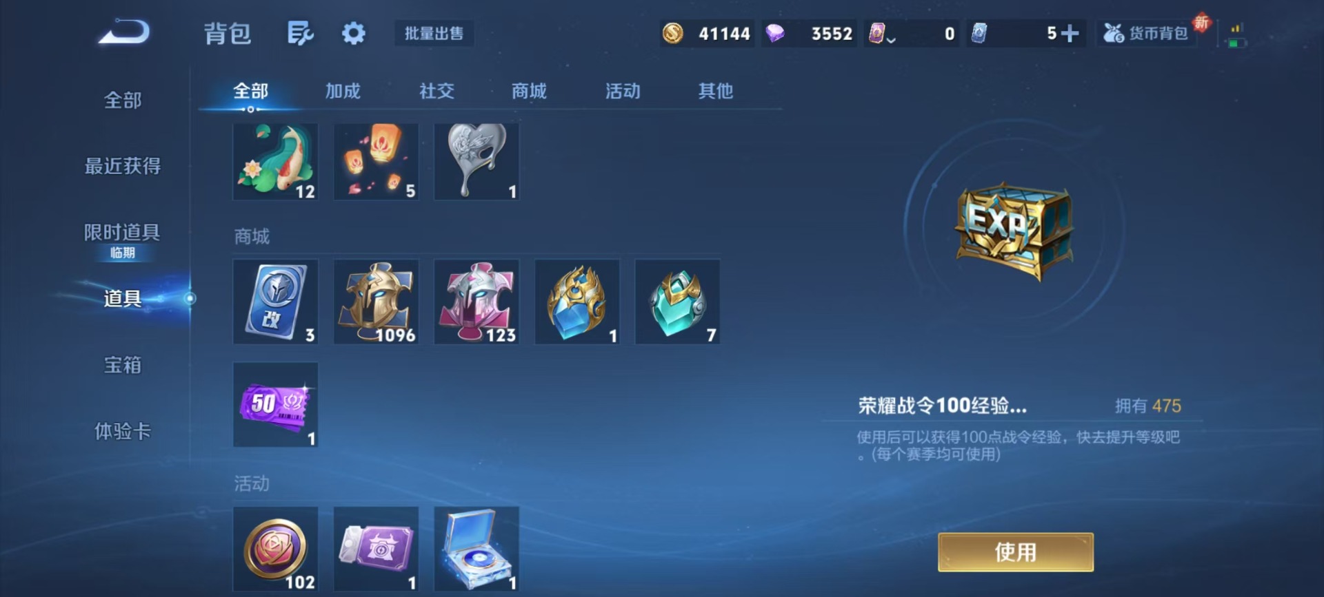 WZQM3402228王者荣耀账号详情图8