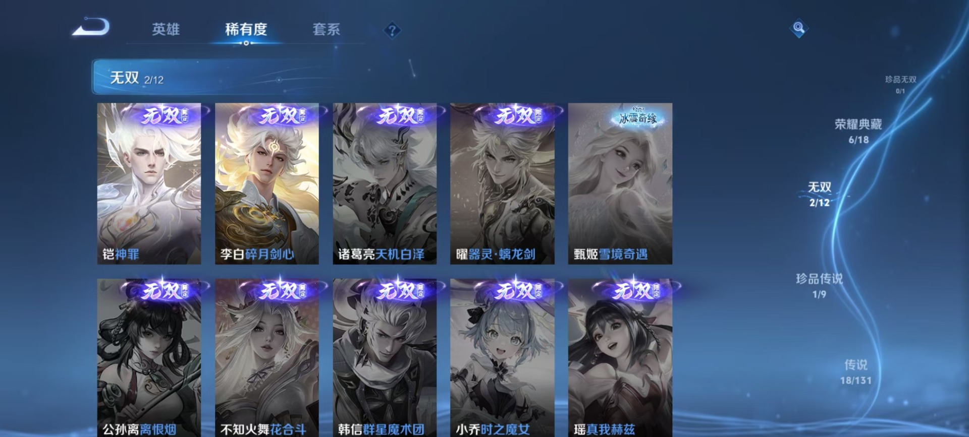 WZQM3402228王者荣耀账号详情图11