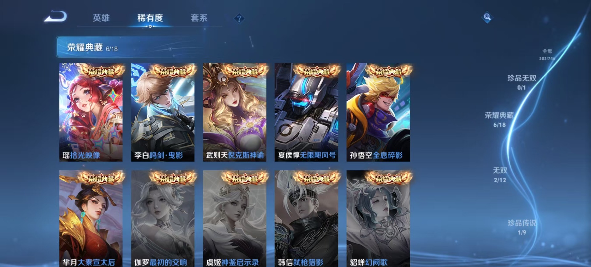 WZQM3402228王者荣耀账号详情图10