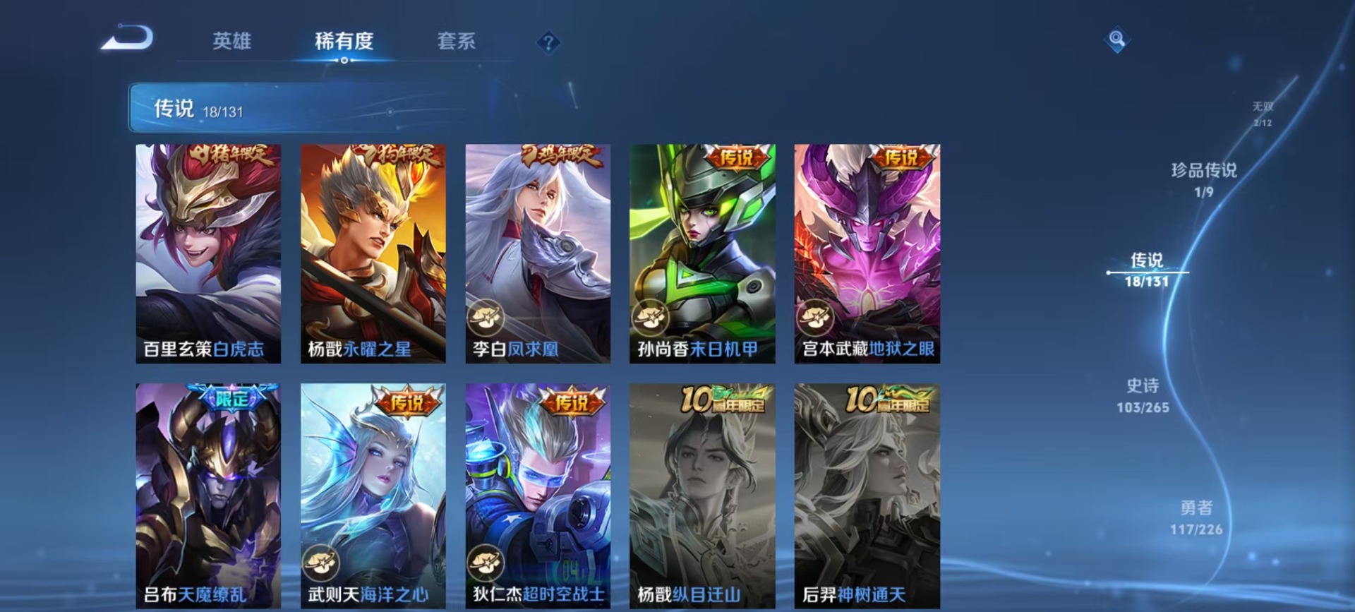 WZQM3402228王者荣耀账号详情图13