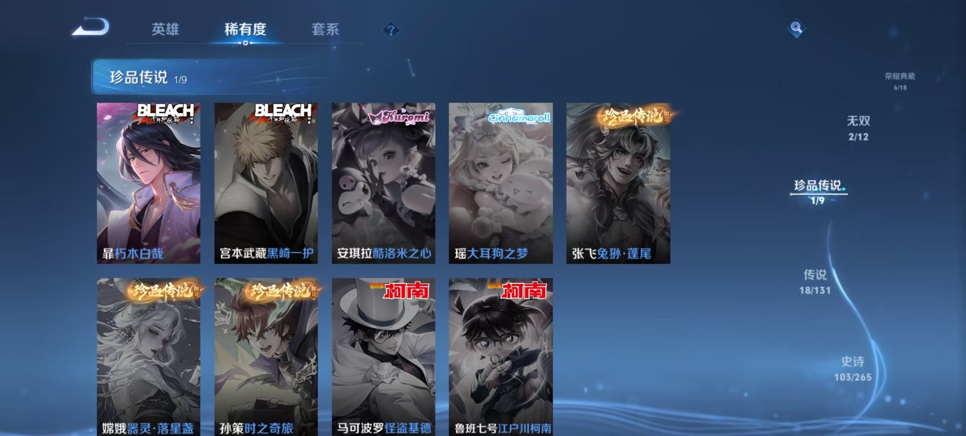 WZQM3402228王者荣耀账号详情图12