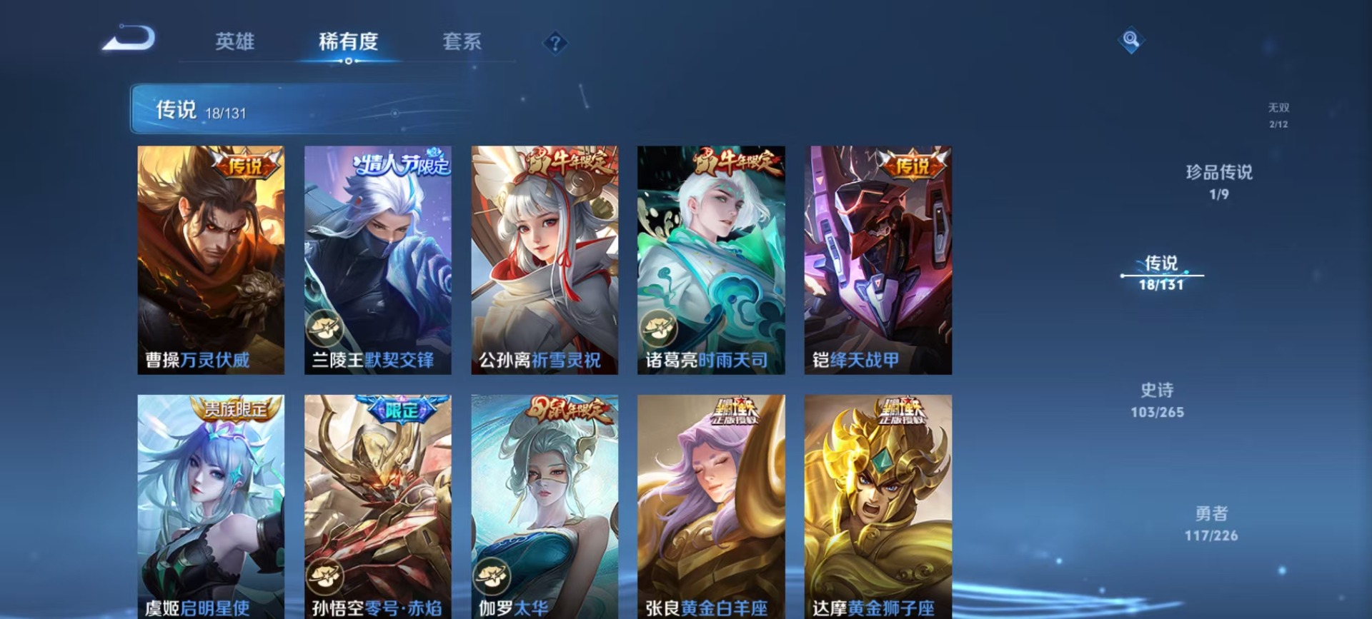 WZQM3402228王者荣耀账号详情图14