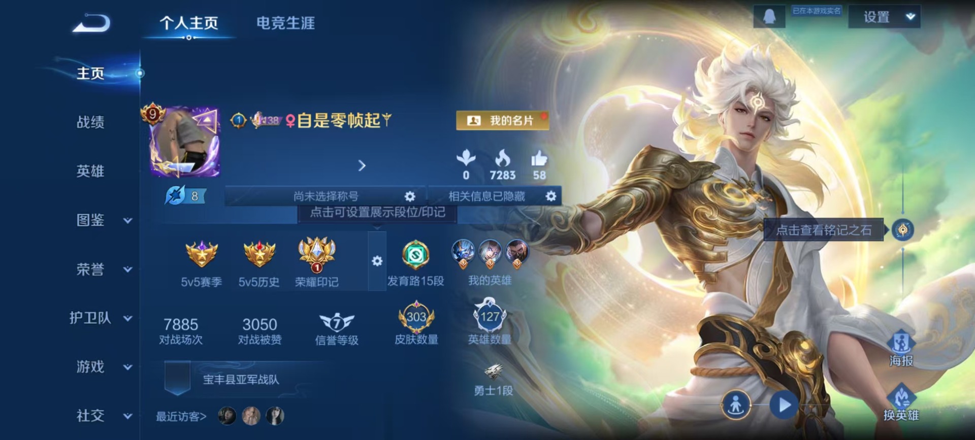 WZQM3402228王者荣耀账号详情图17