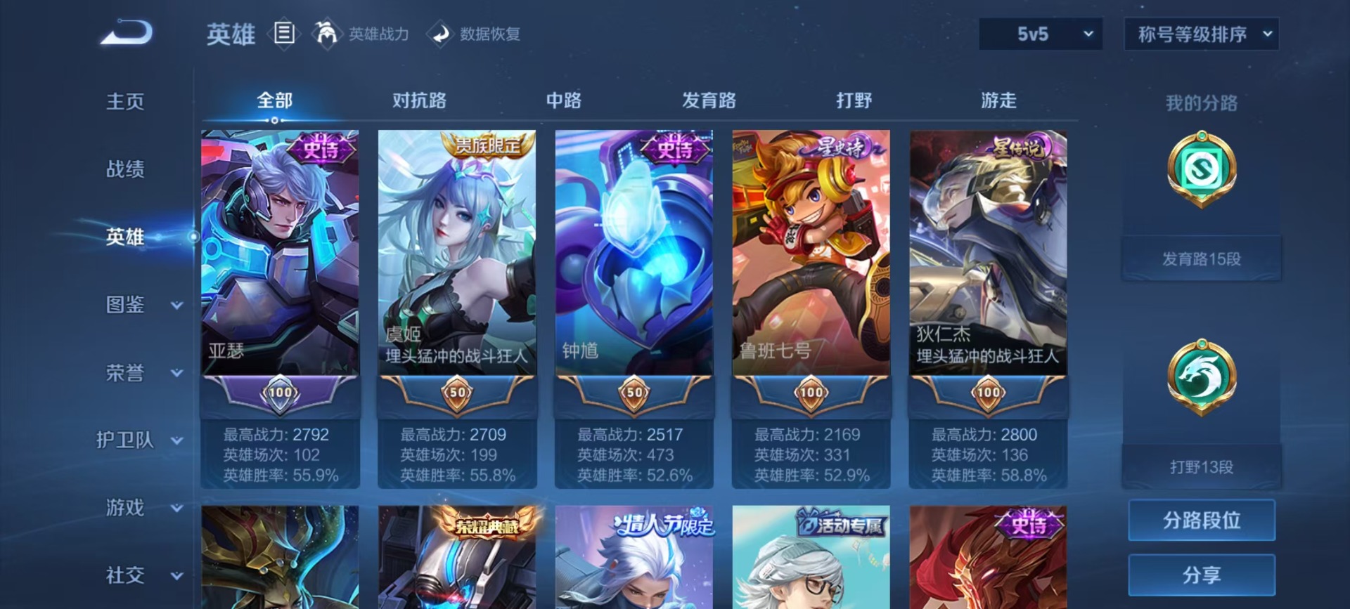 WZQM3402228王者荣耀账号详情图16