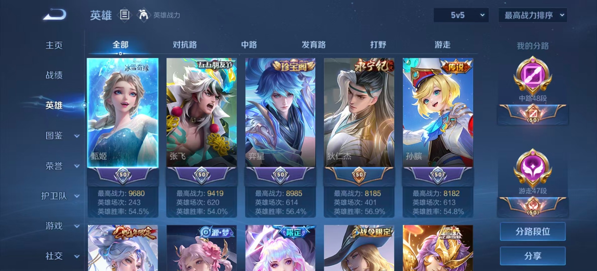 WZCMW3411815王者荣耀账号详情图6