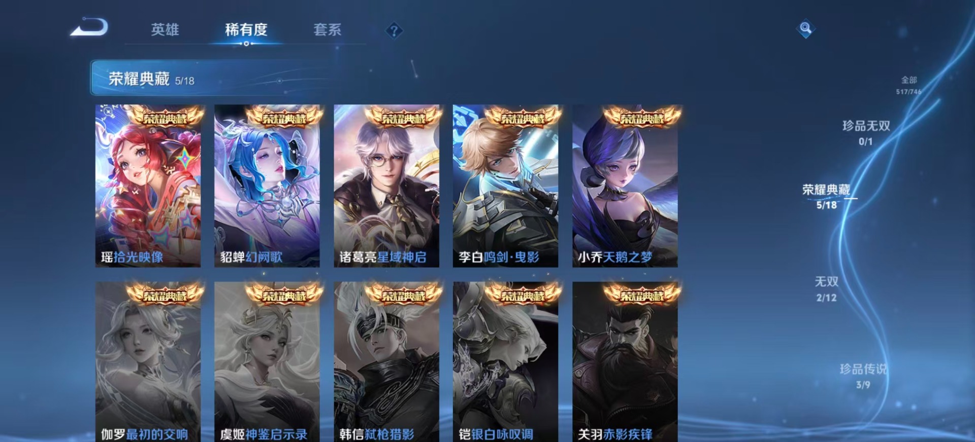 WZCMW3411815王者荣耀账号详情图8