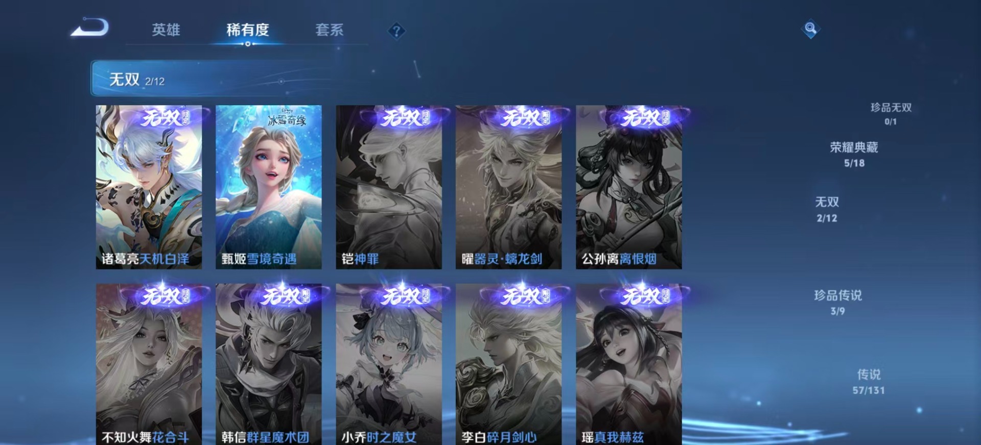 WZCMW3411815王者荣耀账号详情图9