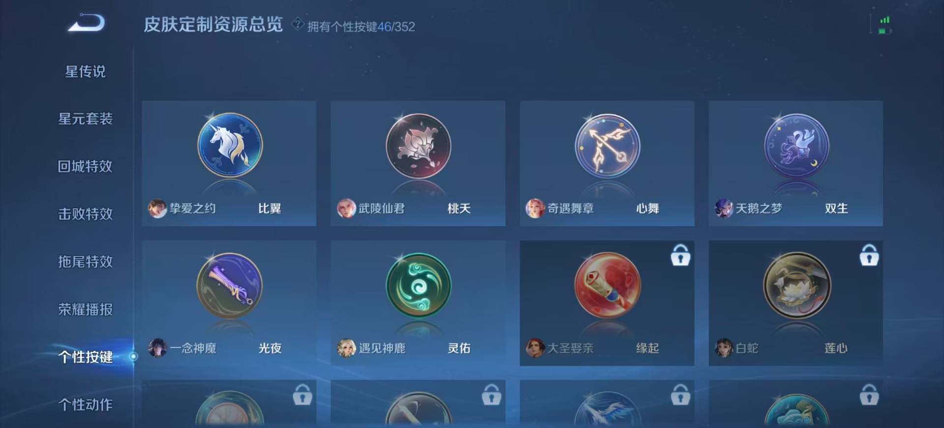 WZCMW3411815王者荣耀账号详情图20