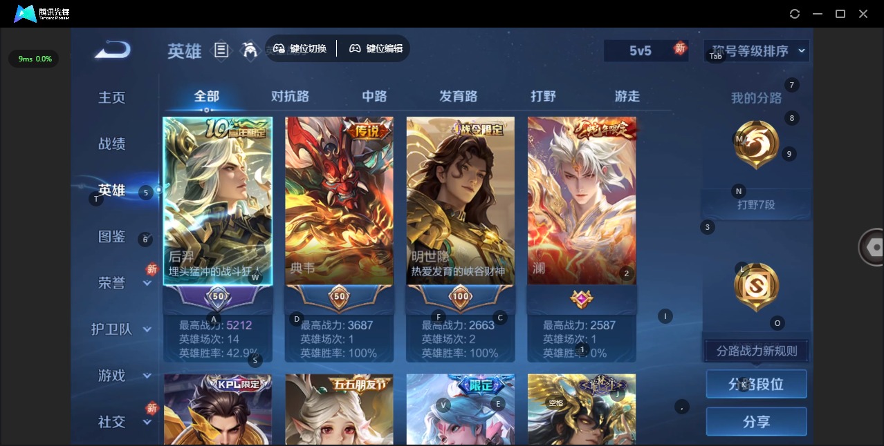 WZCMW3425954王者荣耀账号详情图4 WZCMW3425954王者荣耀账号详情图4