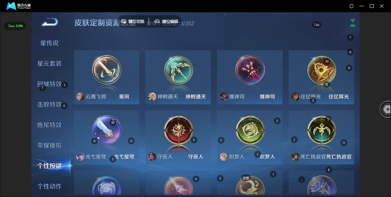 WZCMW3425954王者荣耀账号详情图11 WZCMW3425954王者荣耀账号详情图11