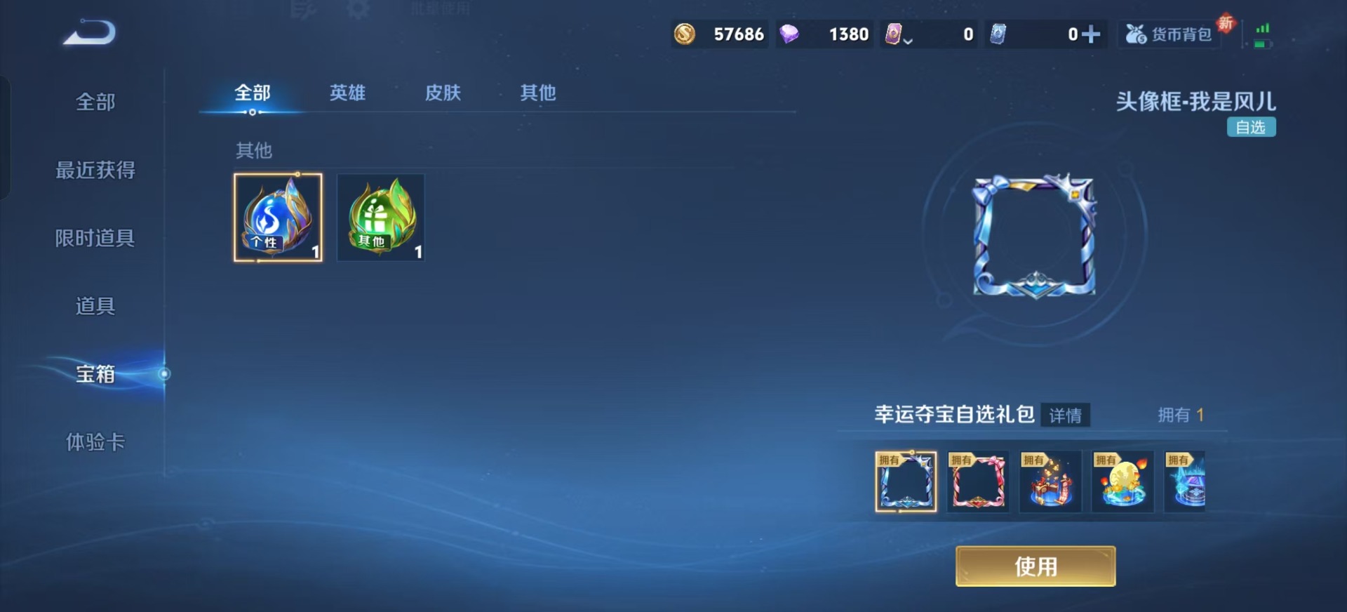 WZQM3402238王者荣耀账号详情图5