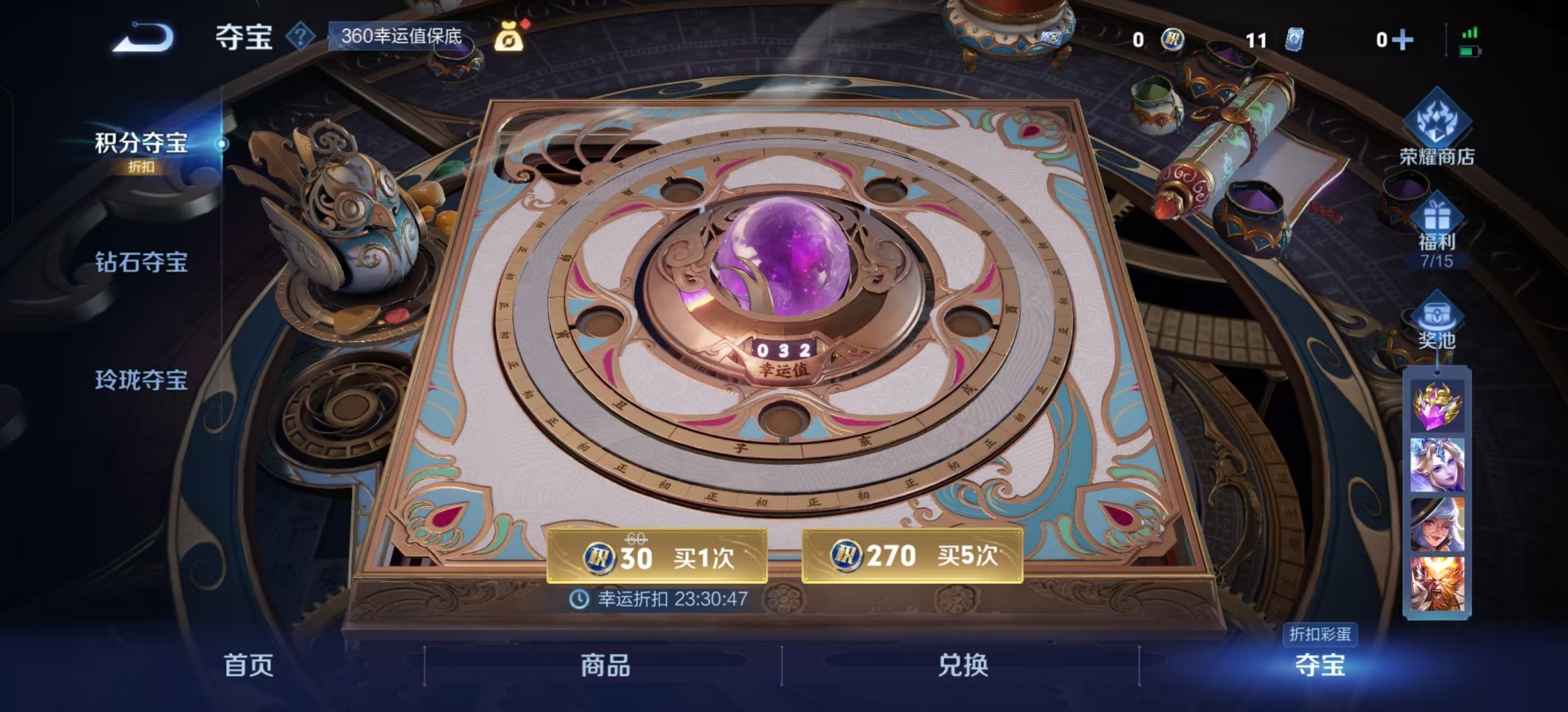 WZQM3402238王者荣耀账号详情图4