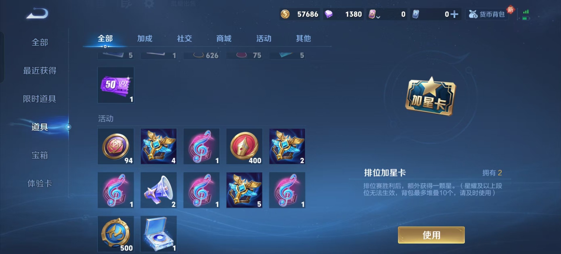 WZQM3402238王者荣耀账号详情图6