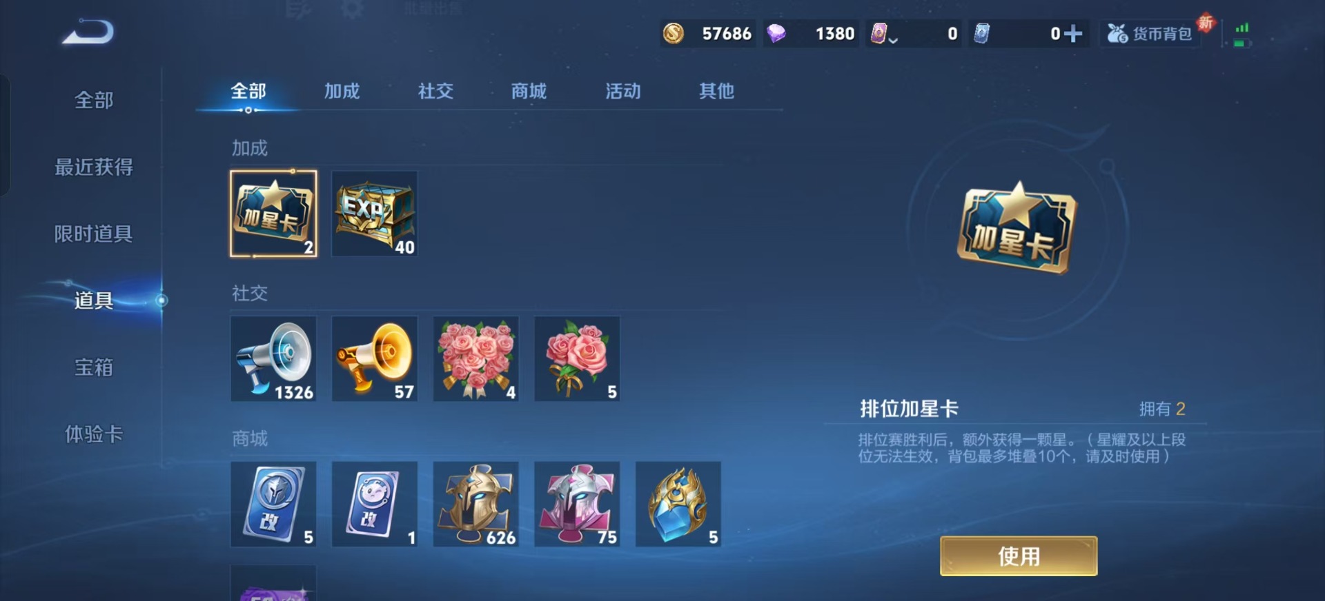 WZQM3402238王者荣耀账号详情图7