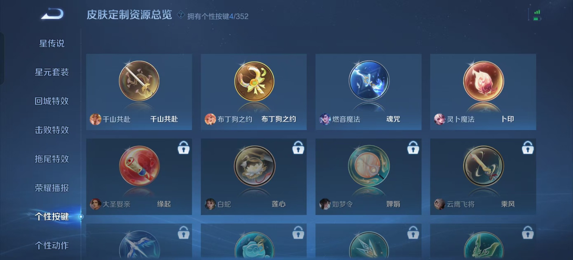 WZQM3402238王者荣耀账号详情图9