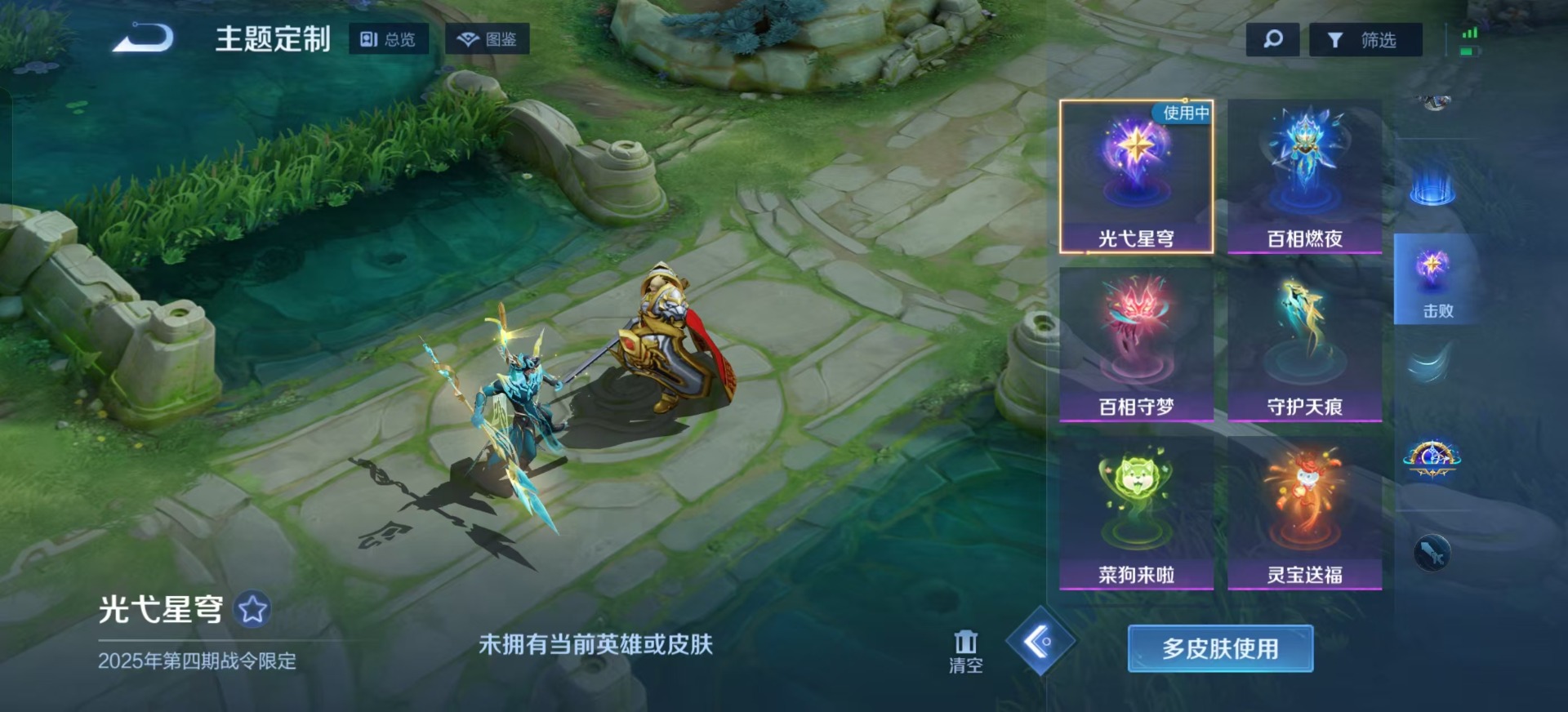 WZQM3402238王者荣耀账号详情图8