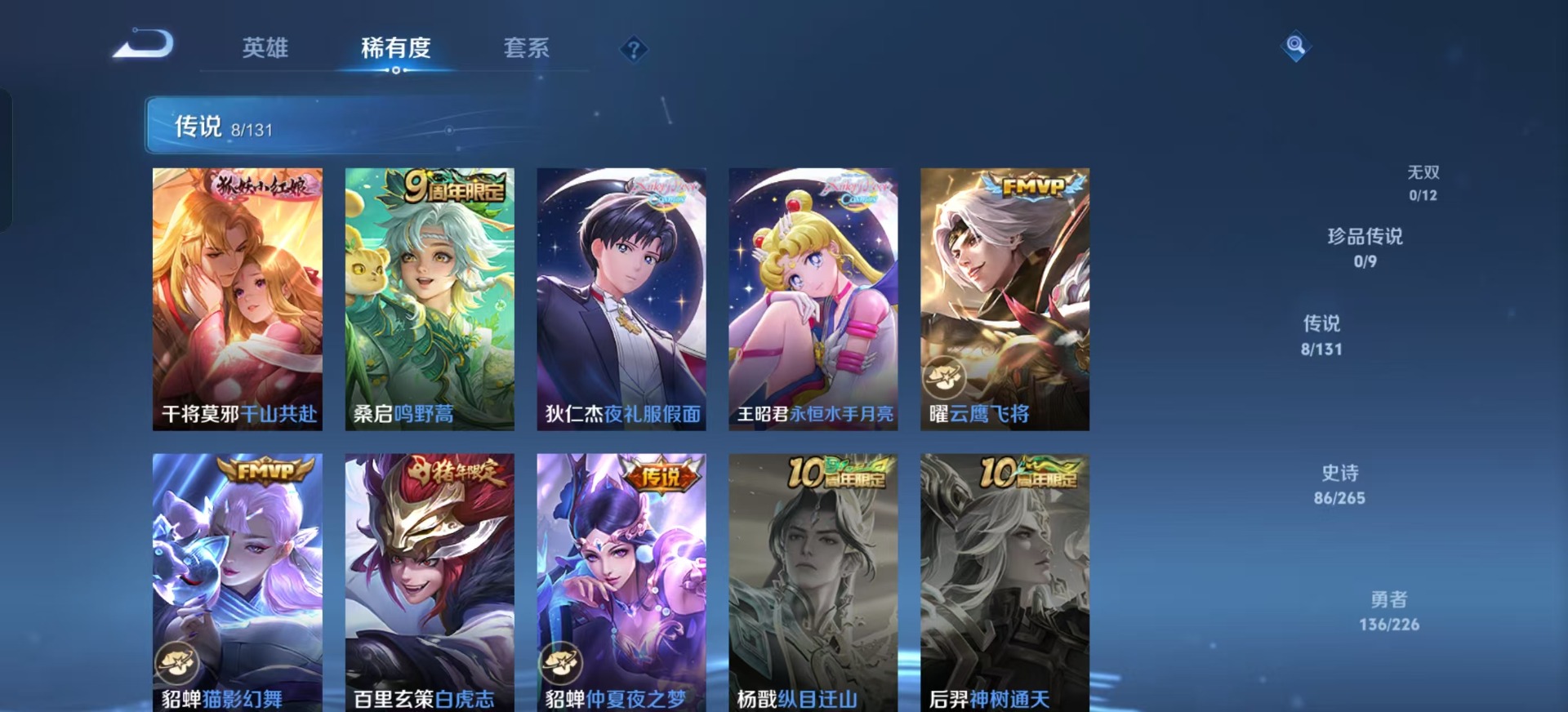 WZQM3402238王者荣耀账号详情图12