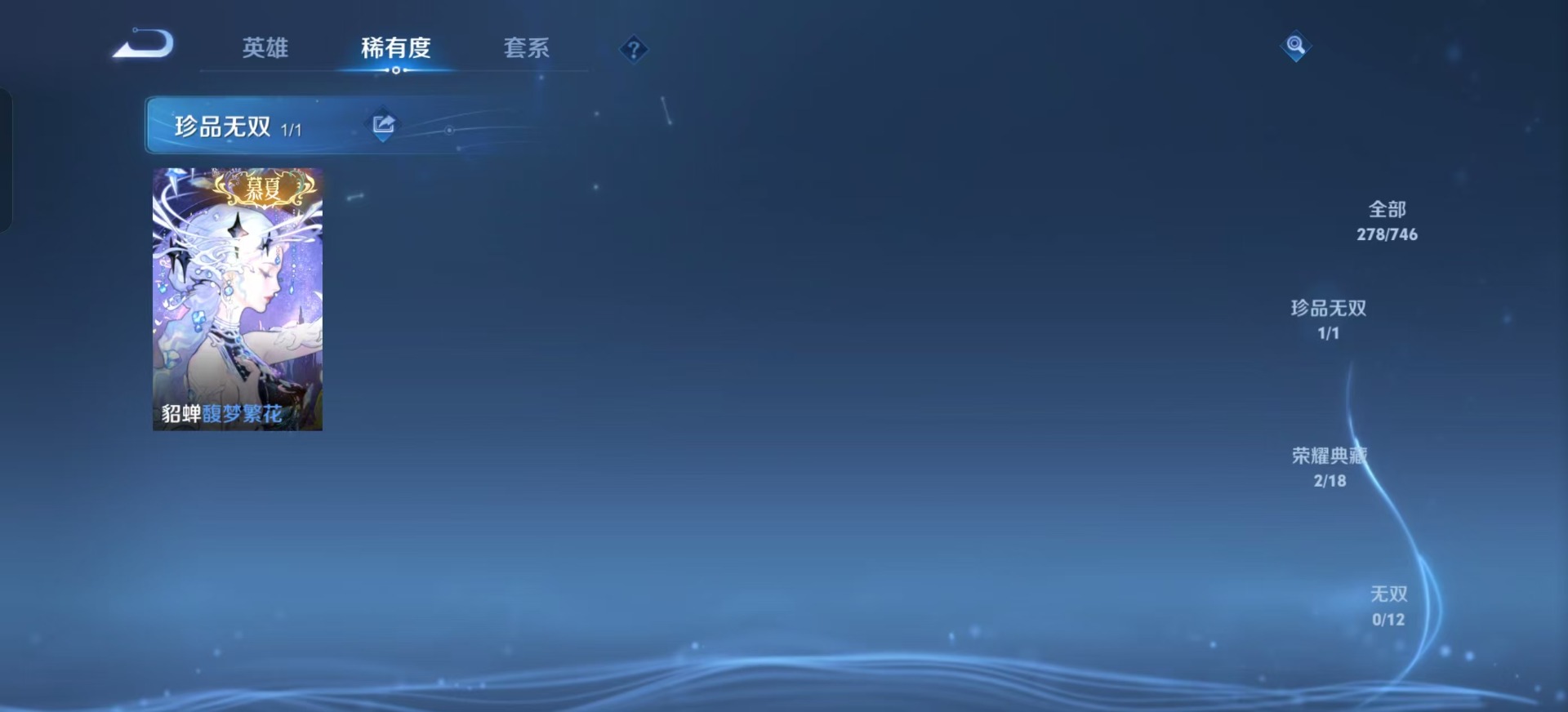 WZQM3402238王者荣耀账号详情图14