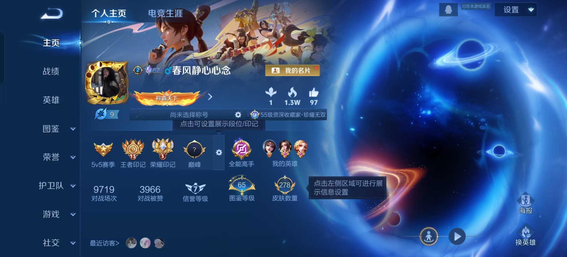 WZQM3402238王者荣耀账号详情图16