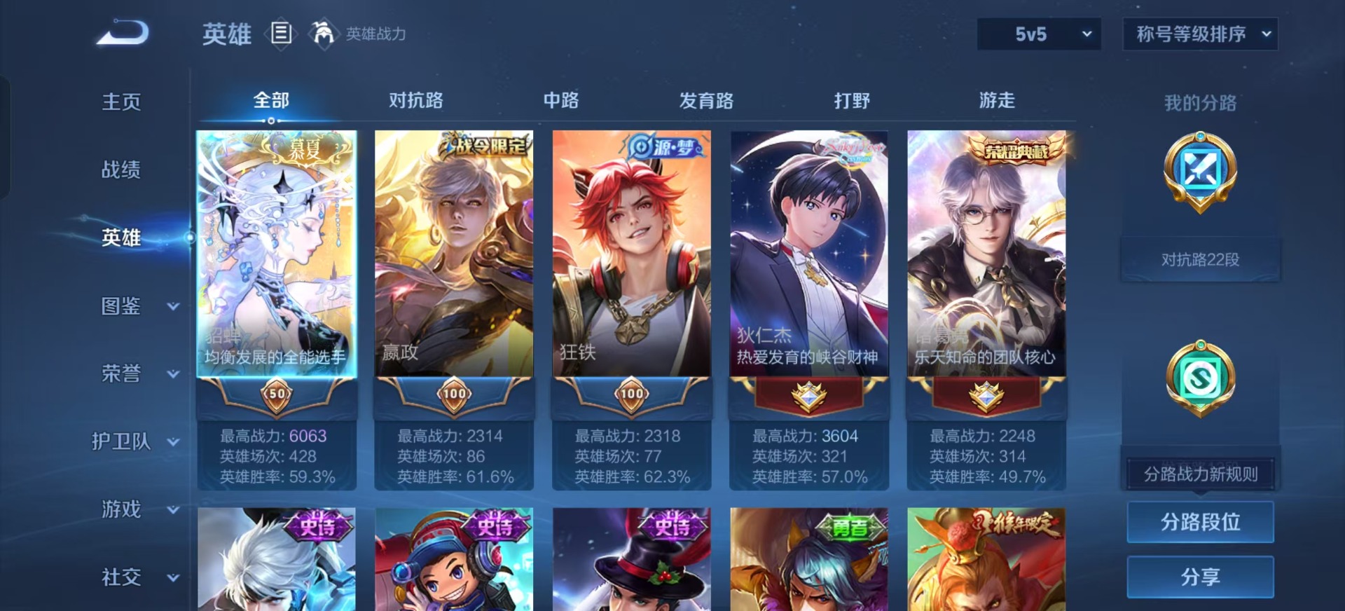 WZQM3402238王者荣耀账号详情图17