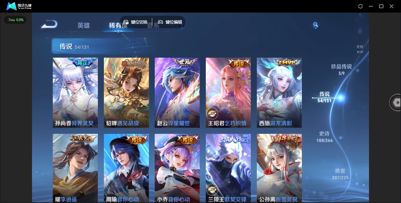 WZQM3402239王者荣耀账号详情图10