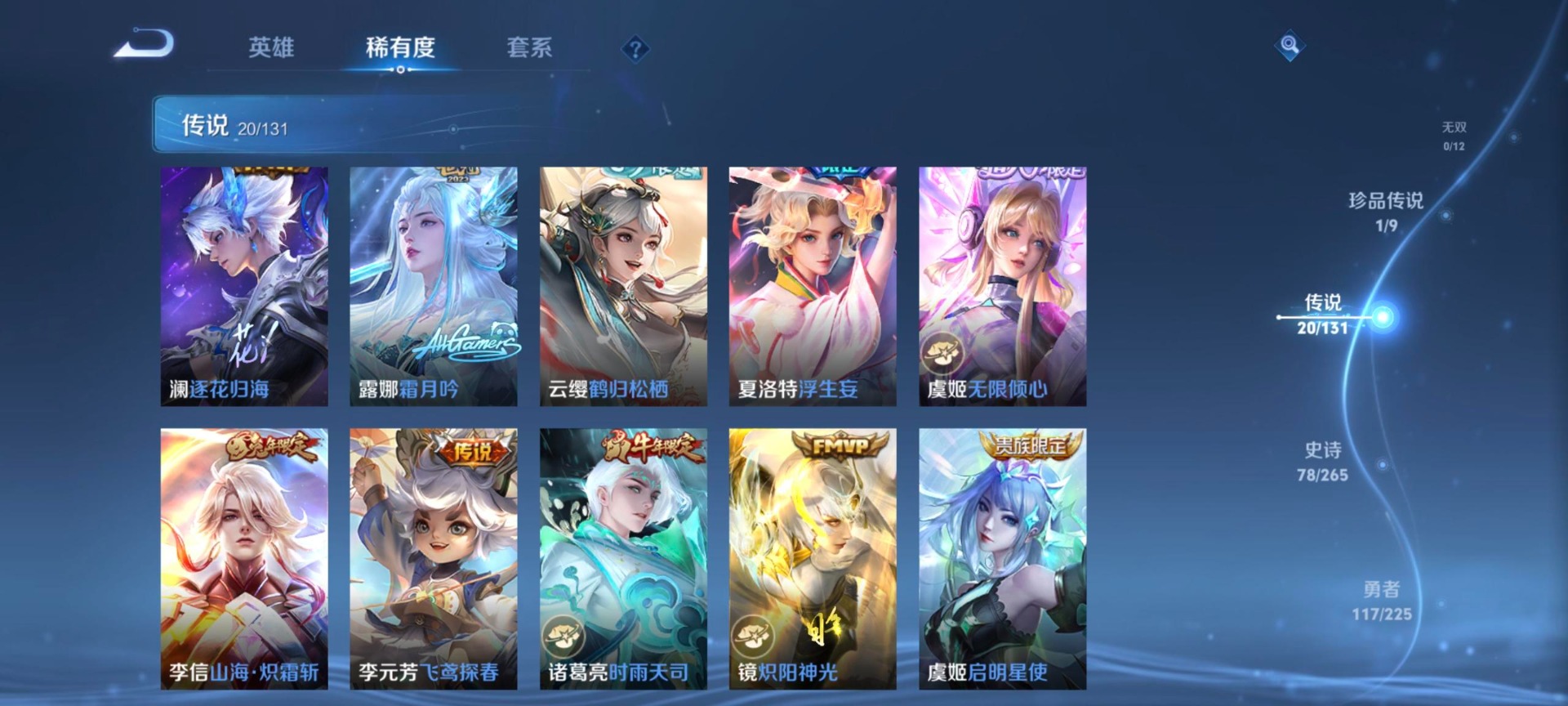 WZQM3402245王者荣耀账号详情图8