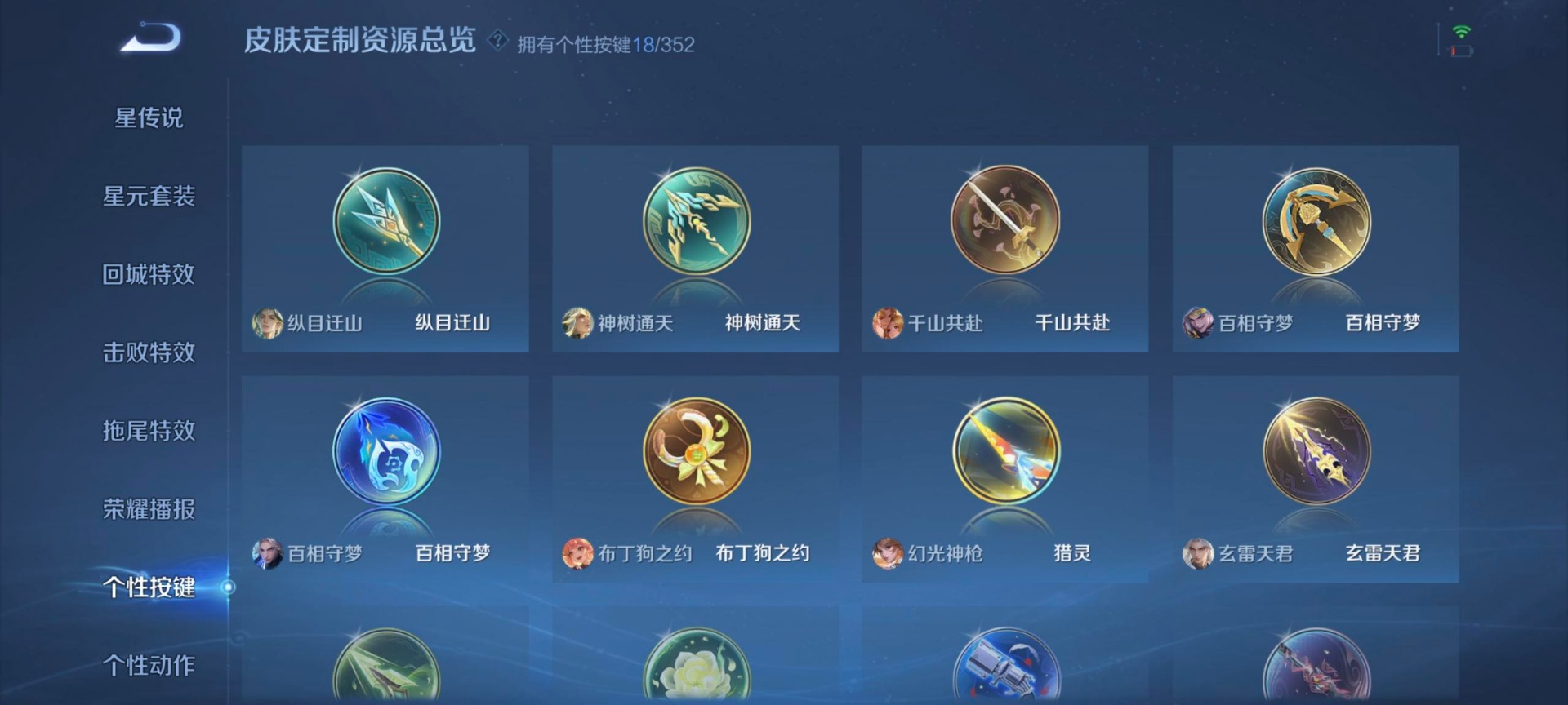 WZQM3402245王者荣耀账号详情图10