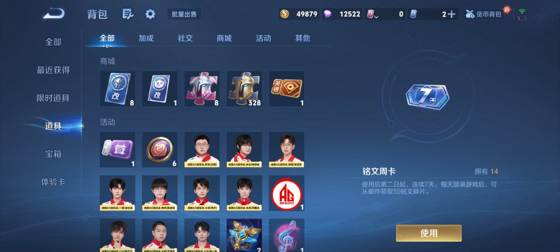 WZQM3402245王者荣耀账号详情图12