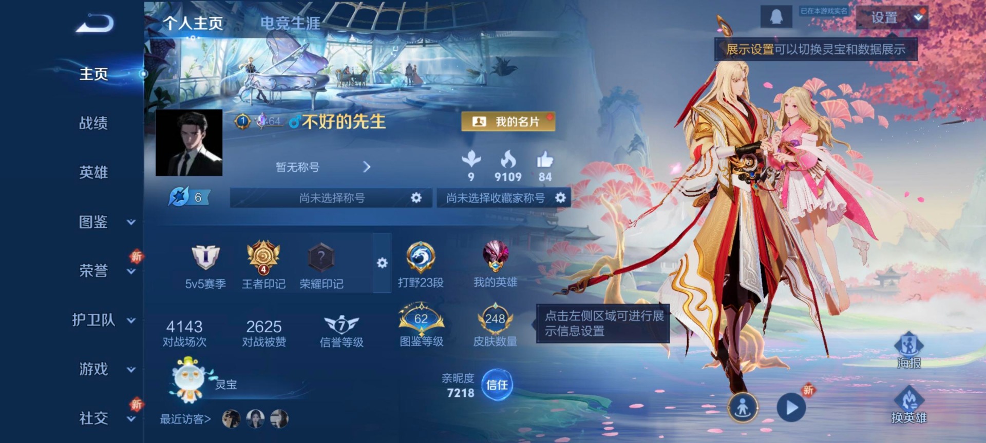 WZQM3402245王者荣耀账号详情图17