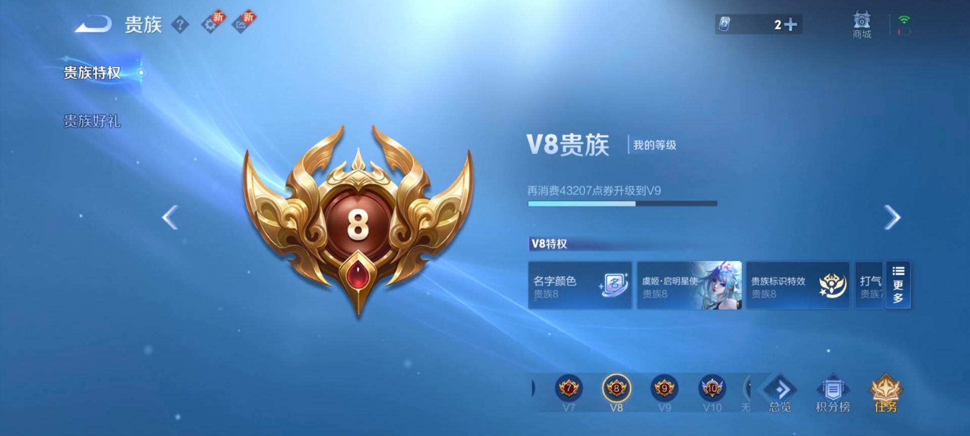 WZQM3402245王者荣耀账号详情图19