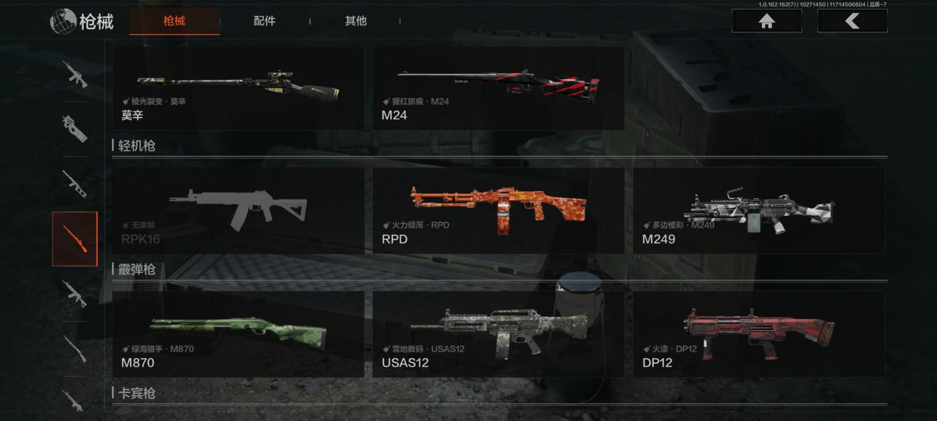 AQQM315804暗区突围账号详情图3