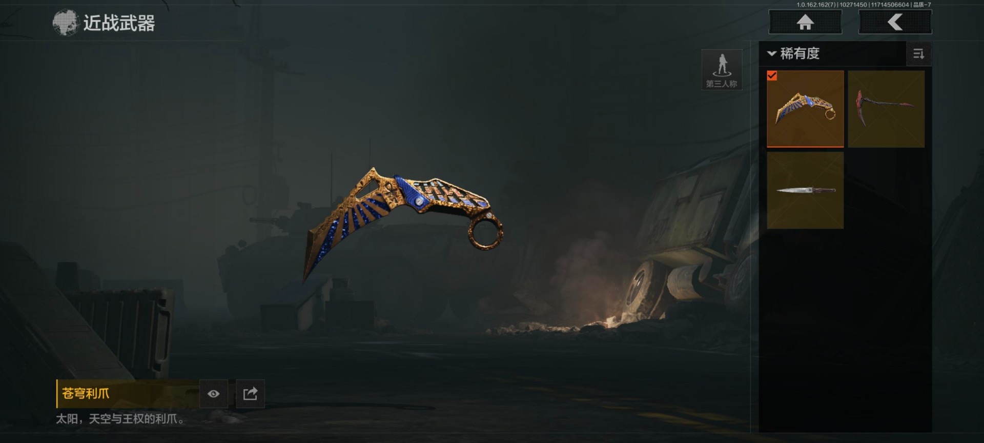 AQQM315804暗区突围账号详情图6