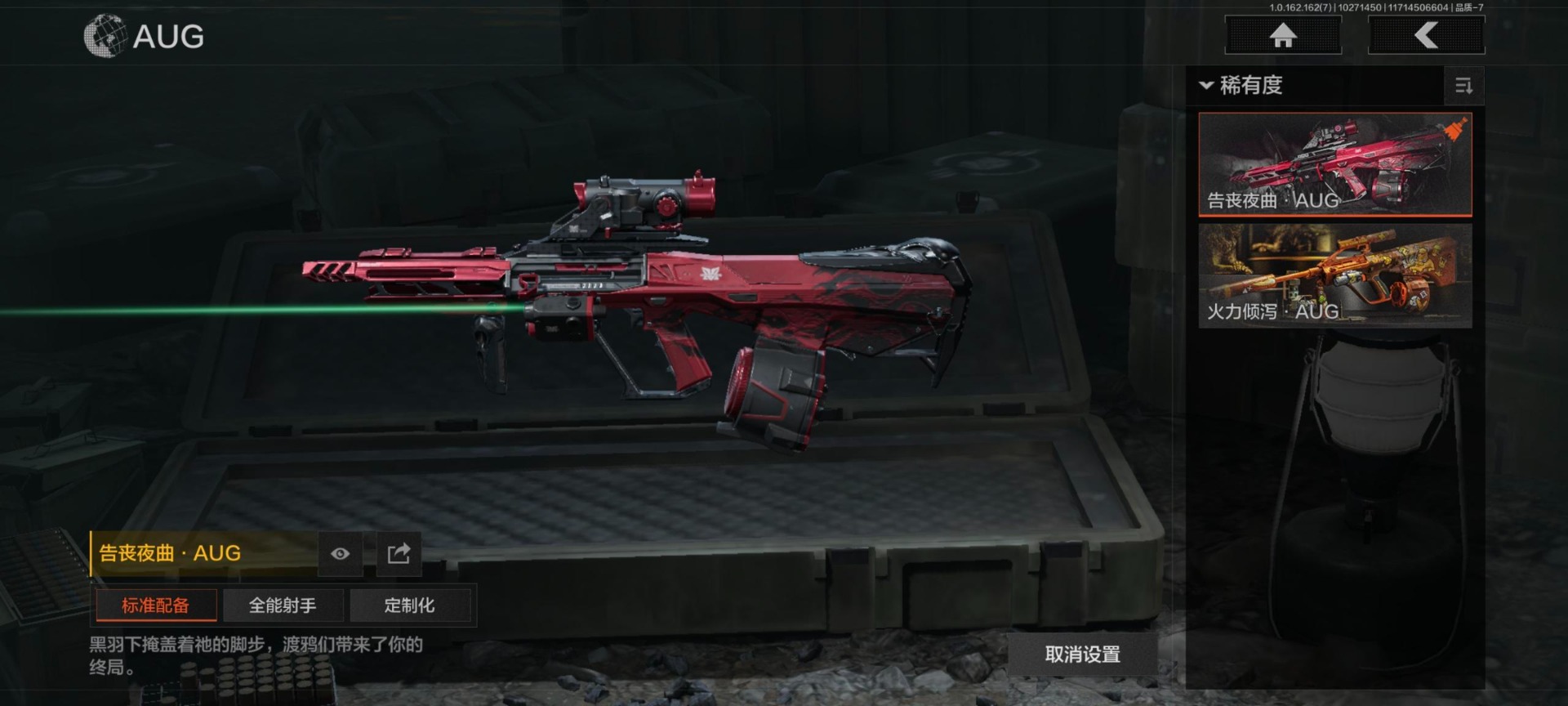 AQQM315804暗区突围账号详情图7