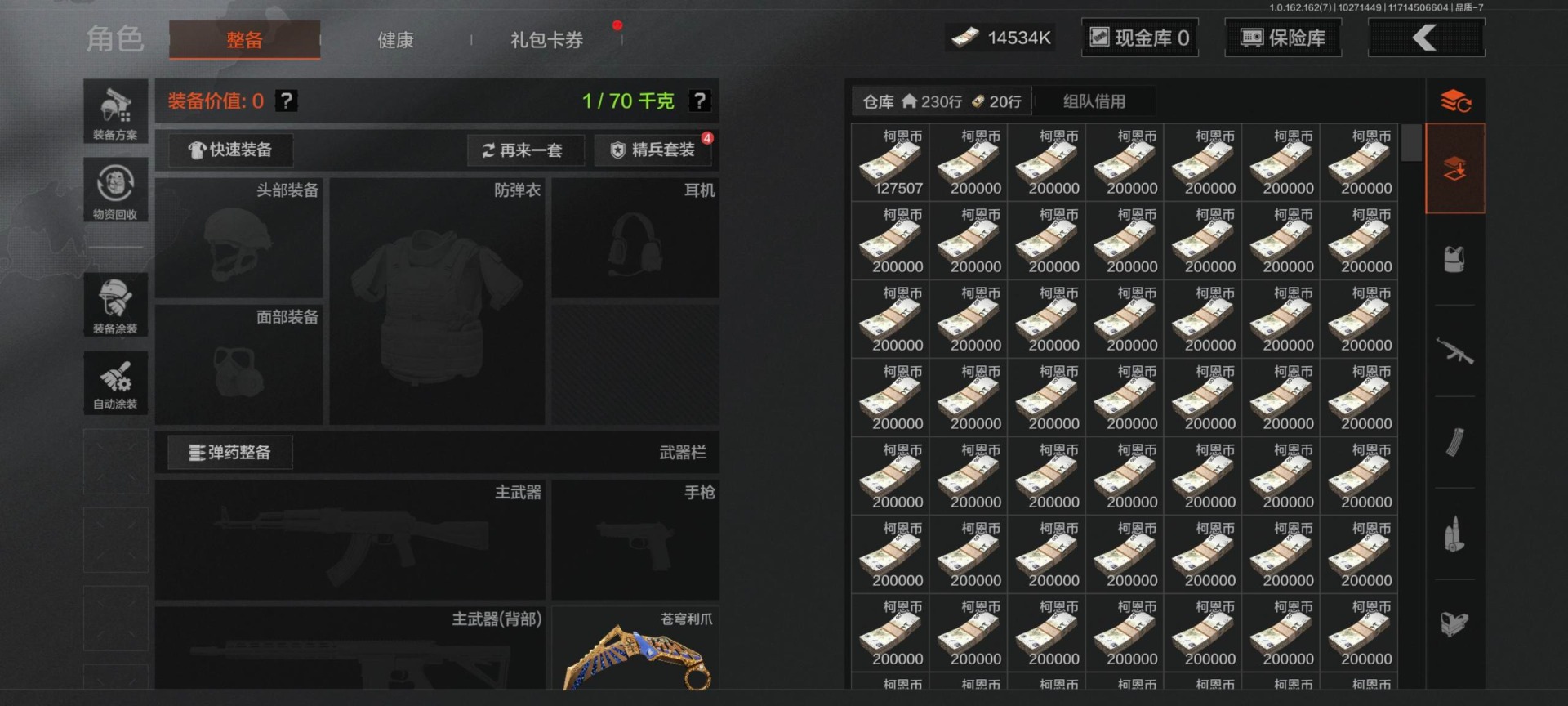 AQQM315804暗区突围账号详情图9