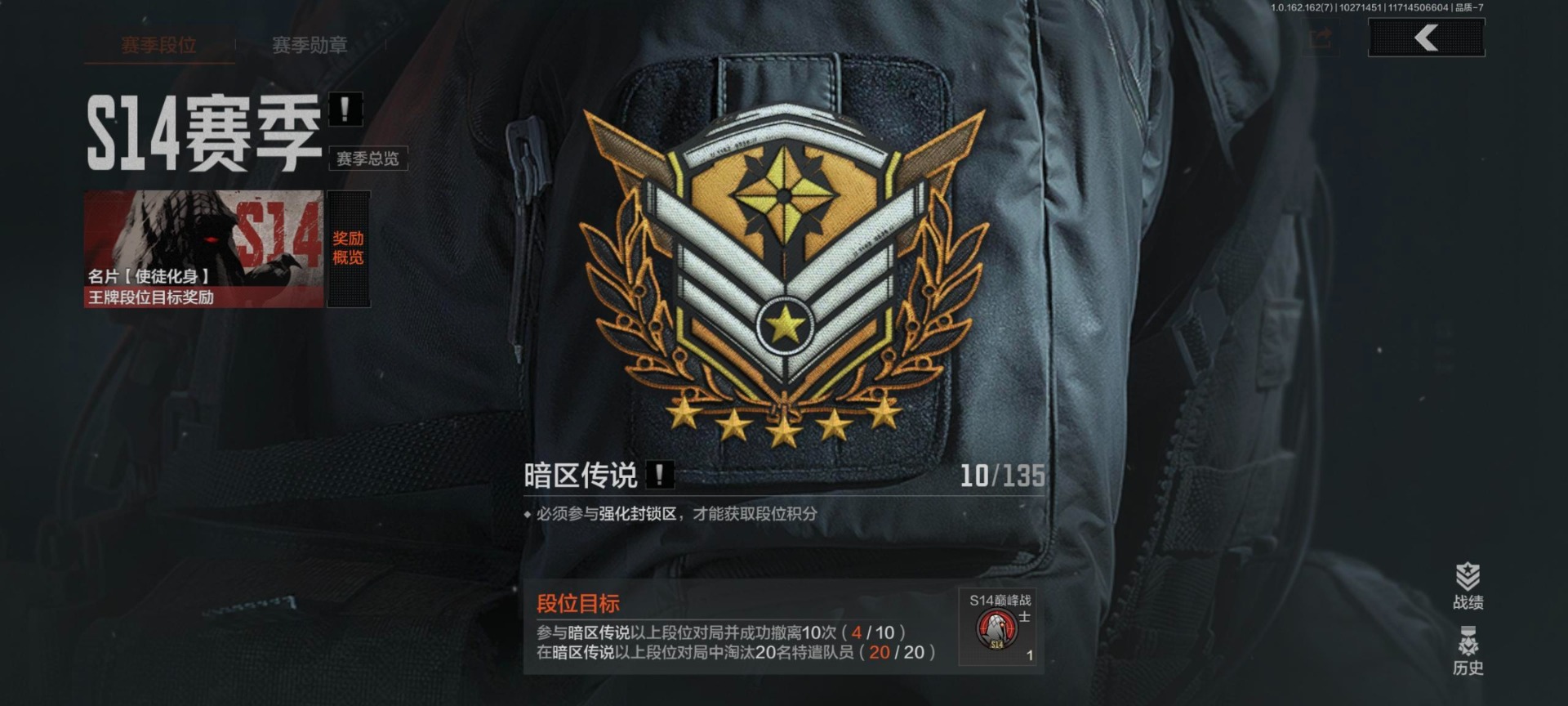 AQQM315804暗区突围账号详情图11