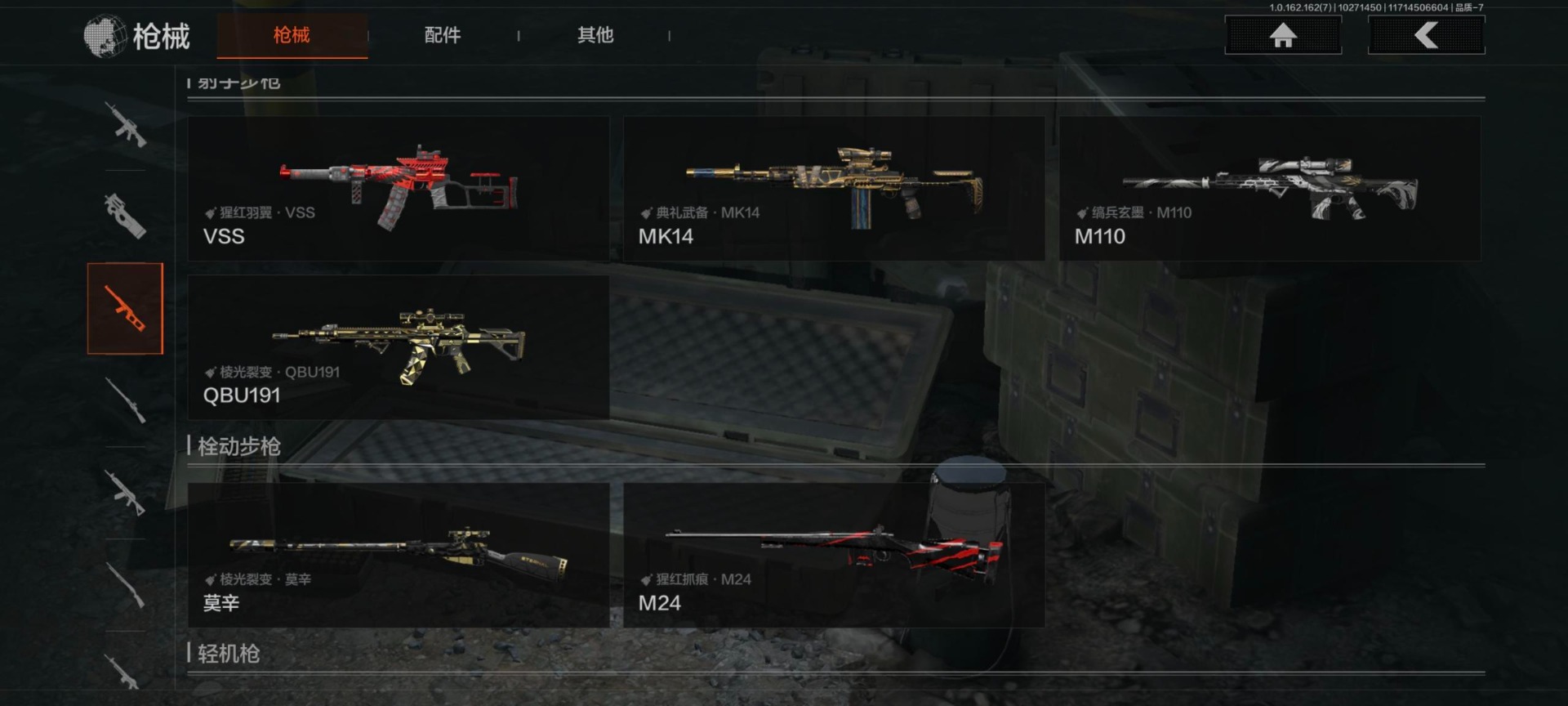 AQQM315804暗区突围账号详情图12