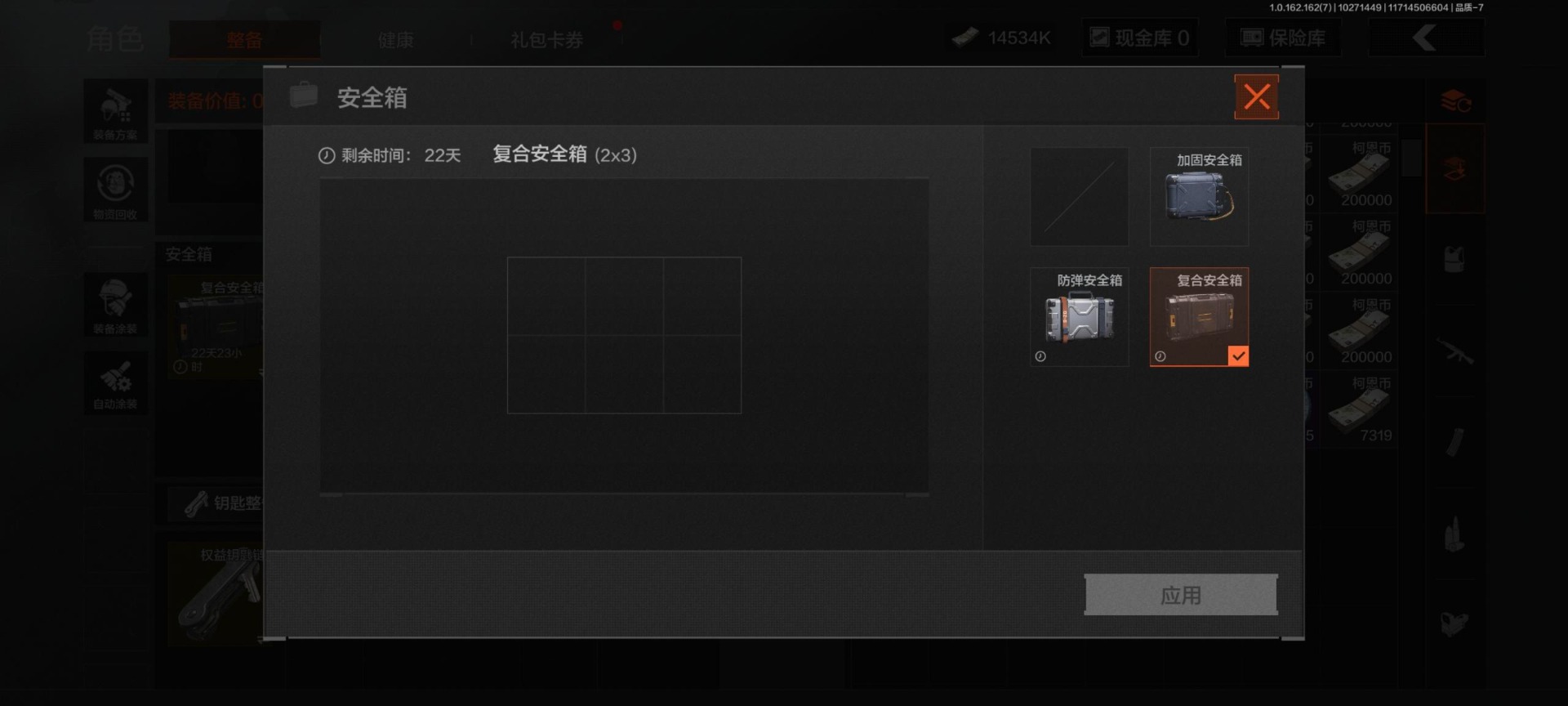 AQQM315804暗区突围账号详情图14
