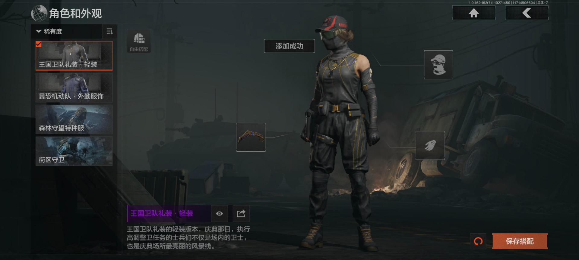 AQQM315804暗区突围账号详情图15