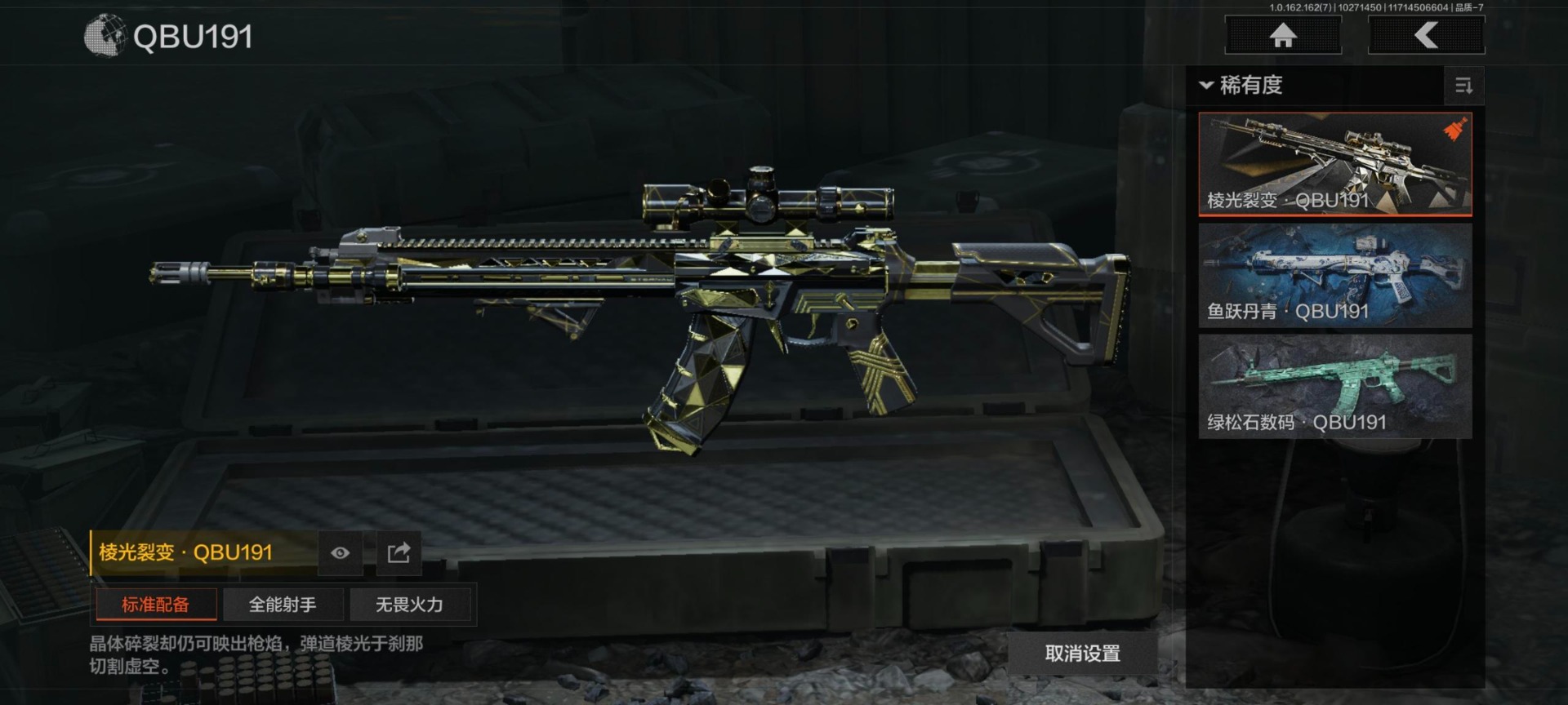 AQQM315804暗区突围账号详情图16