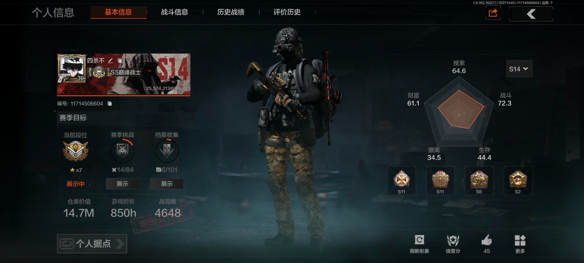 AQQM315804暗区突围账号详情图17