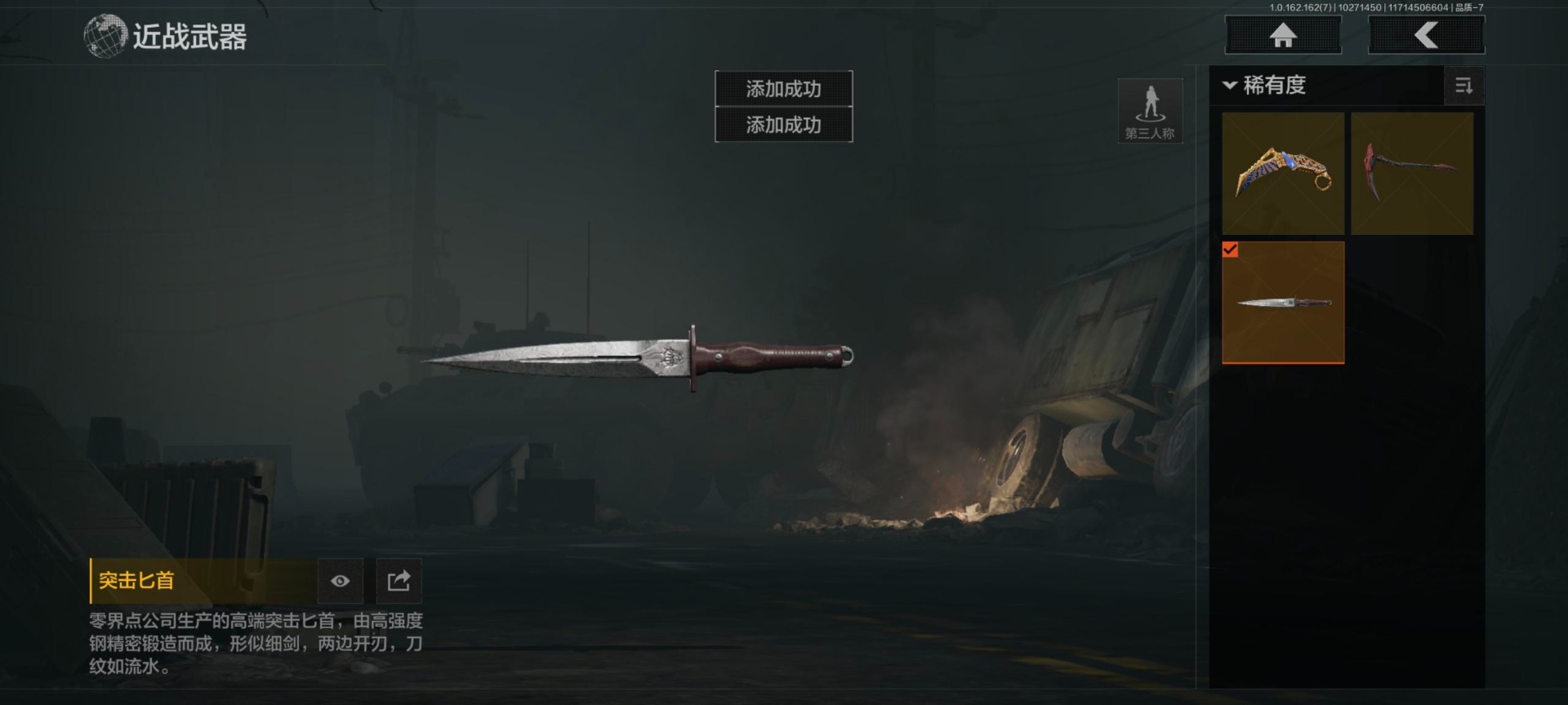 AQQM315804暗区突围账号详情图19