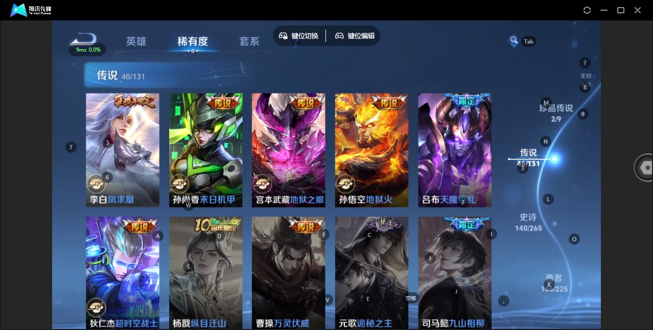 WZQM3402247王者荣耀账号详情图14