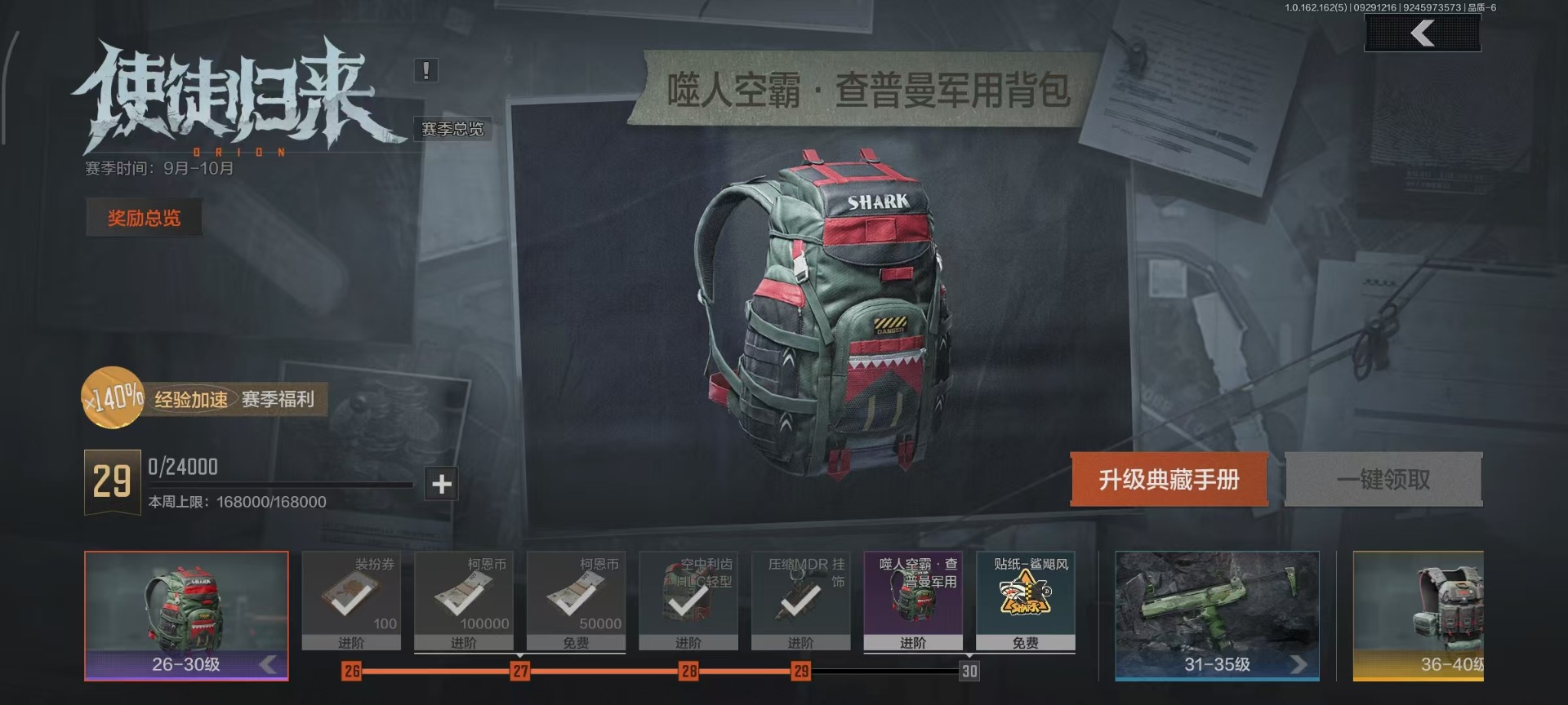 暗区突围账号安卓QQ[14266957]库存价值47.3 6近战武器 1金套装 6金枪皮  可修改实名 
【柯恩币数量】