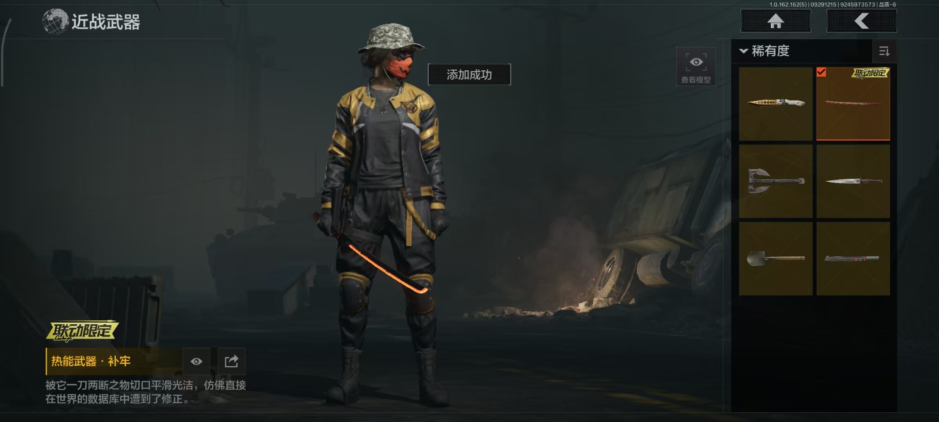 AQQM315805暗区突围账号详情图5