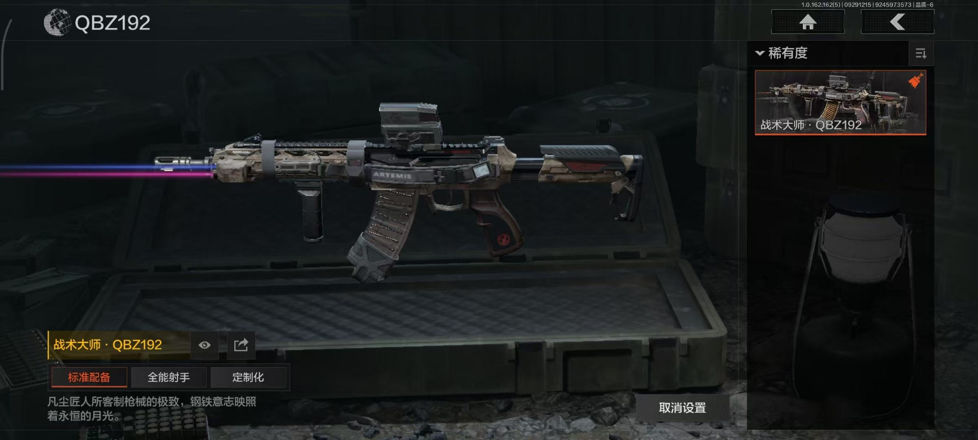 AQQM315805暗区突围账号详情图9