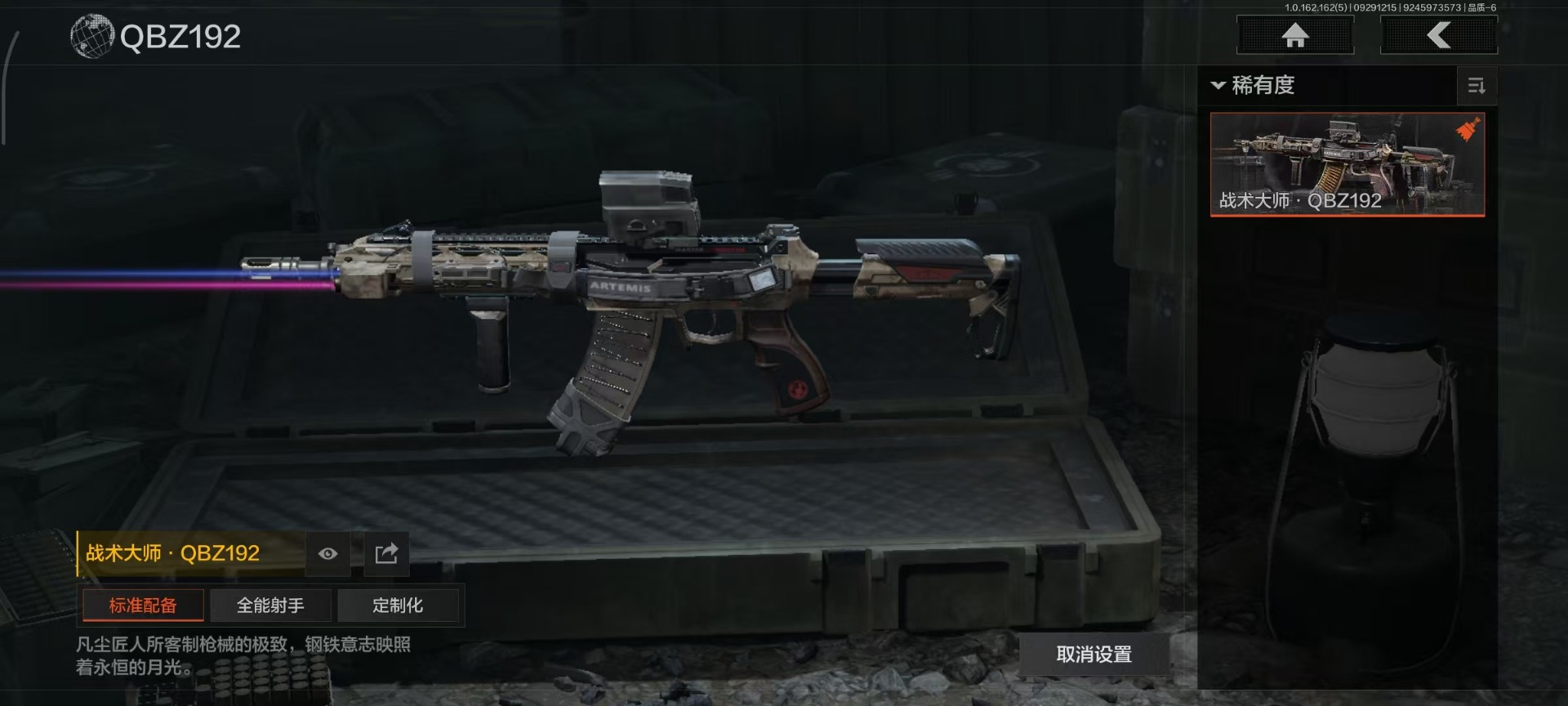 AQQM315805暗区突围账号详情图10